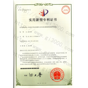 專(zhuān)利證書(shū)